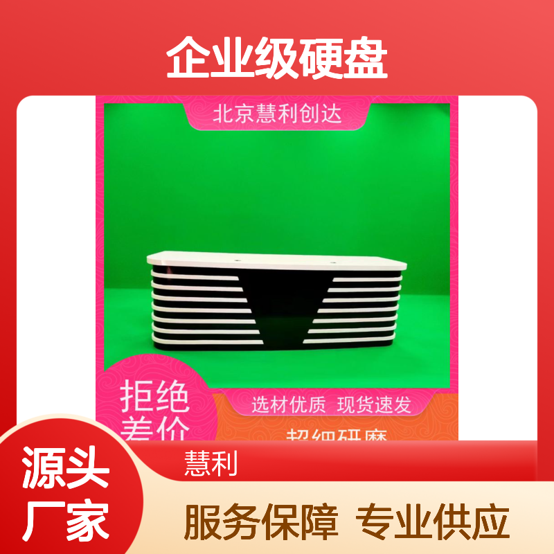西数WD14TB企业级硬盘HC530 现货速发 经久耐用