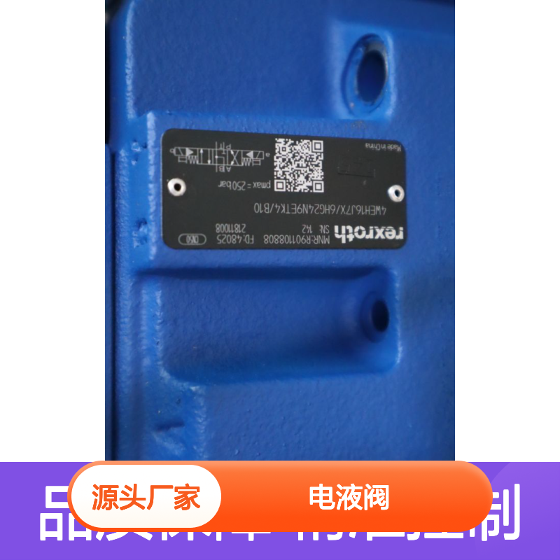 4WEH16J70/6HG24N9ETK4/B10 R901108808 德国力士乐REXROTH电液阀
