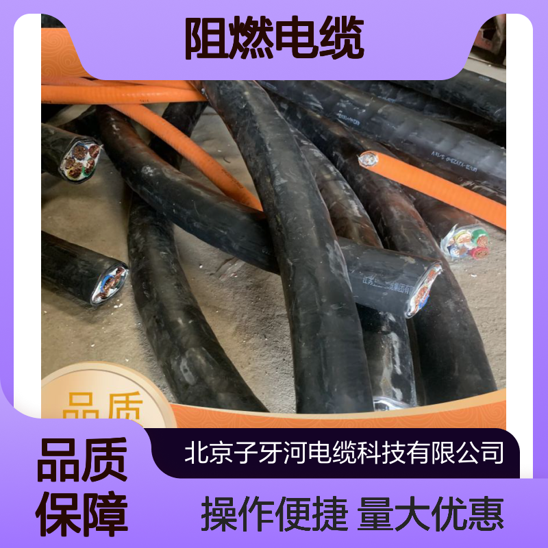 子牙河科技 高价回收工程剩余 阻燃电缆 现场结算定价快 全国上门服务