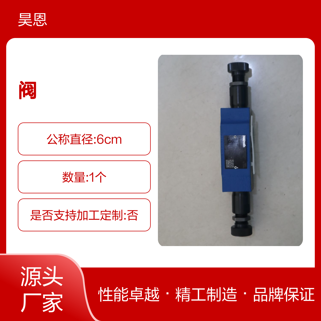 R900514617 Z2DB6VC1-42/200V Z2DB6VC1-4X/200V 力士乐REXROTH阀