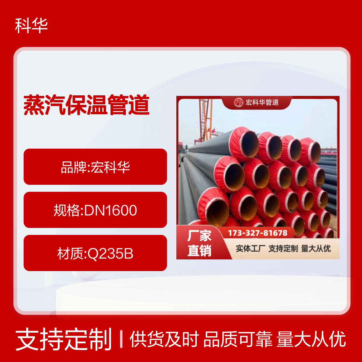 机械性能高DN1600Q345钢套钢蒸汽保温管道 性能优异