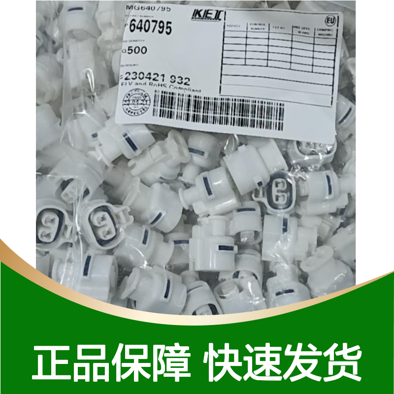 KET 胶壳MG651308-5 原装正品 快速发货 连接无忧
