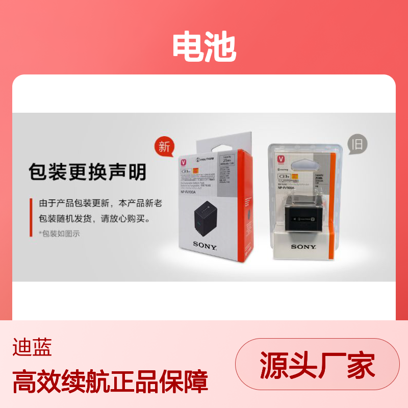 索尼 NP-FV100A 摄像机 原装 电池 AXP35 PJ820E AX100E 30 AX60