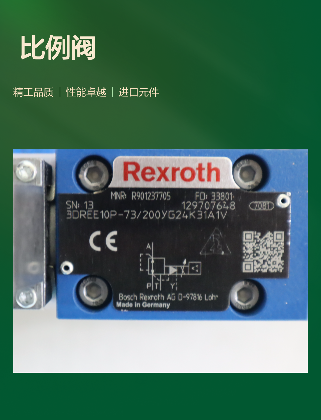 3DREE10P-7X/200YG24K31A1V R901237705 德国力士乐REXROTH比例阀