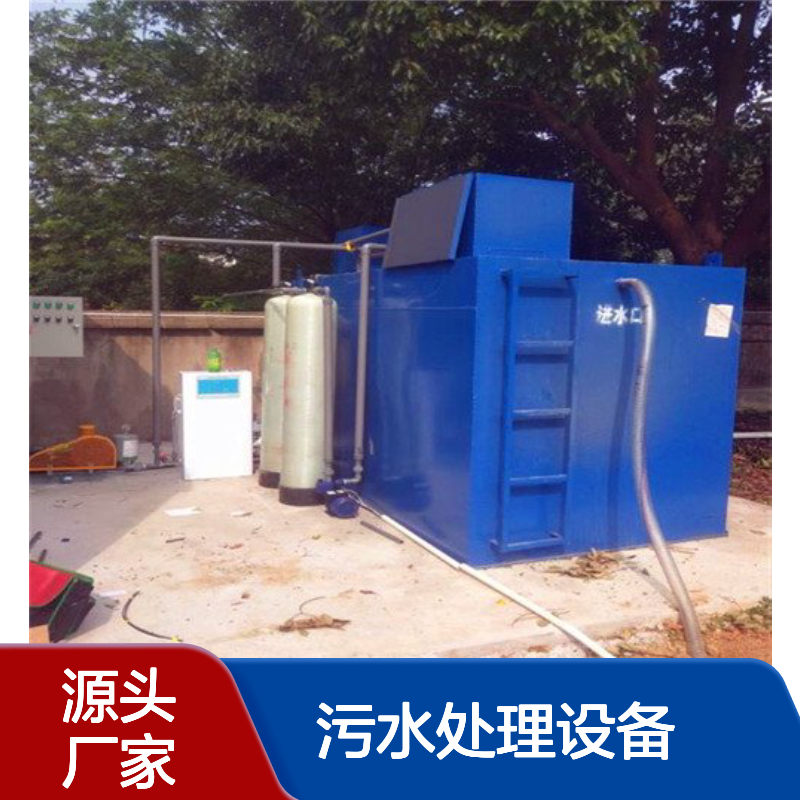 农村分散式污水处理设备 设施 5吨/天一体化系统 鲁盛环保