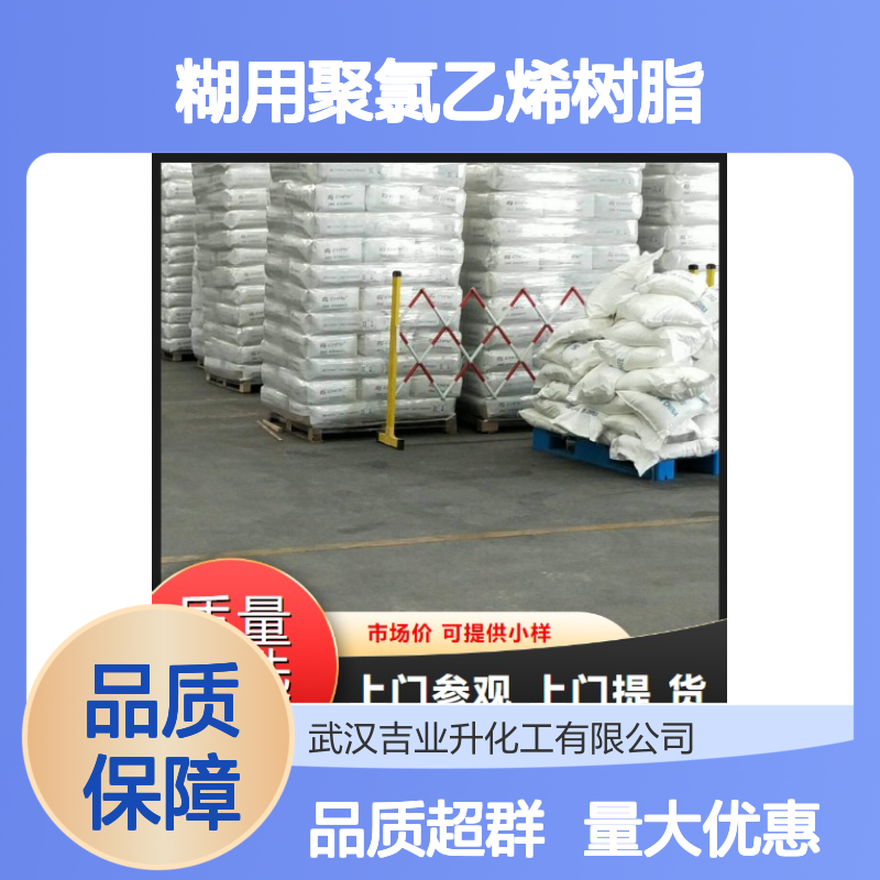 白色粉末 配制PVC糊 糊用聚氯乙烯树脂 人造革,油漆涂料