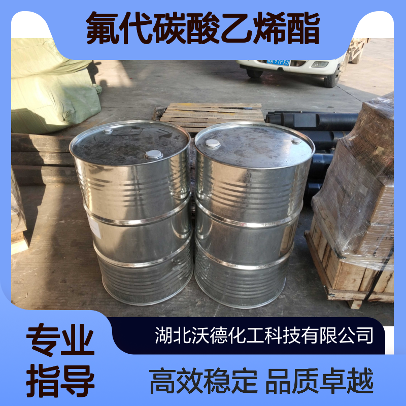 FEC氟代碳酸乙烯酯114435-02-8有机溶剂类电子化学品