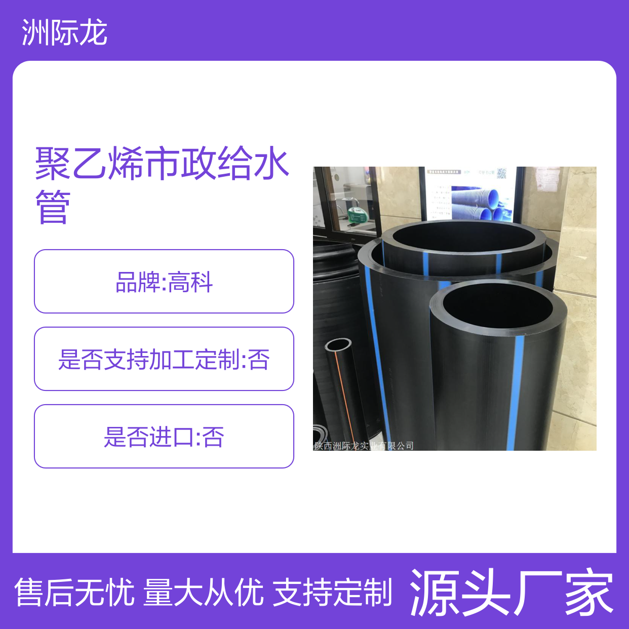 西 安高 科管道 高科PE管 聚乙烯市政给水管厂家现货