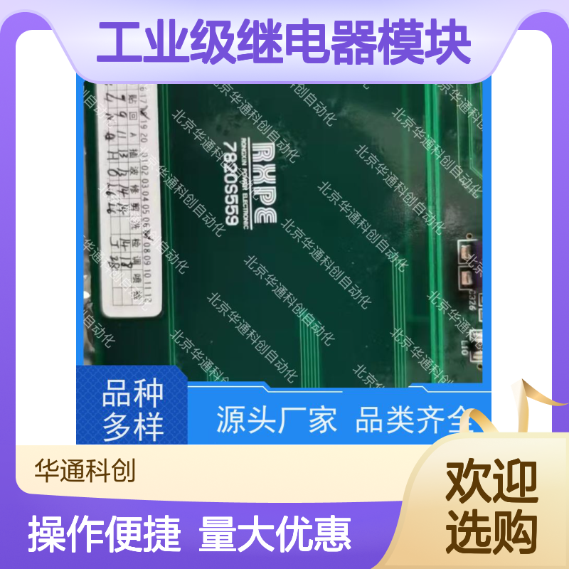 516.SY0001.05HC4（合康HC4）工业级继电器模块 全金属外壳 耐高温