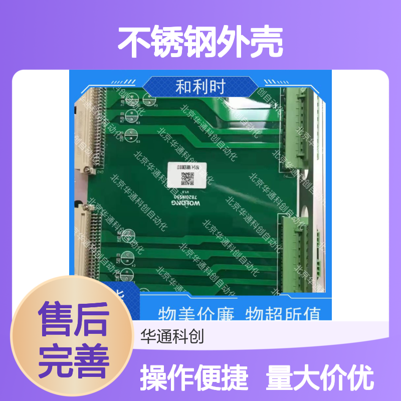 HOLLSYSSM3615（HSS3615）工业控制器 不锈钢外壳 高效稳定自动化适用