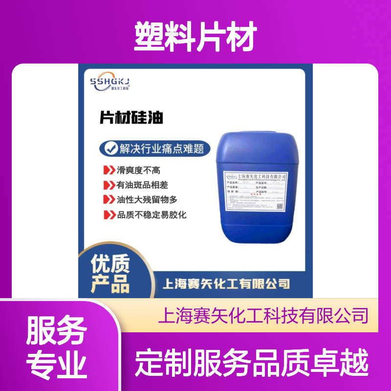 好用性价比高的PP塑料片材硅油干爽滑不油腻不粘模具选赛矢