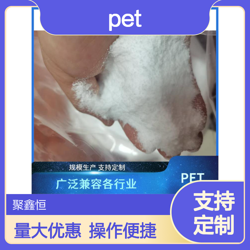 杜邦PET FR530 BK507 高透明PET材料 柔韧不易碎