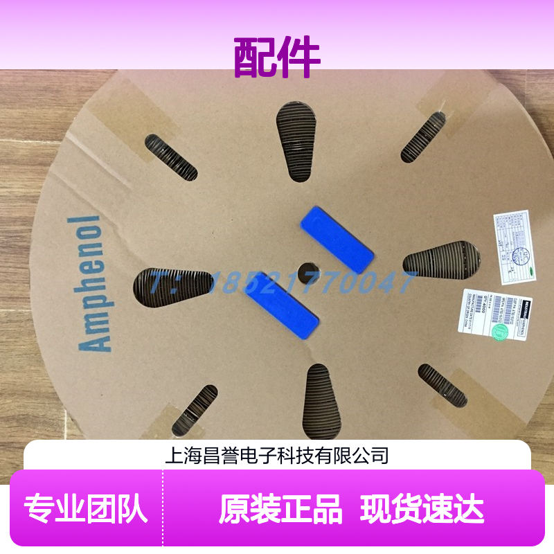 Amphenol连接器AWV-18P胶壳配件 原装现货 适配多种设备