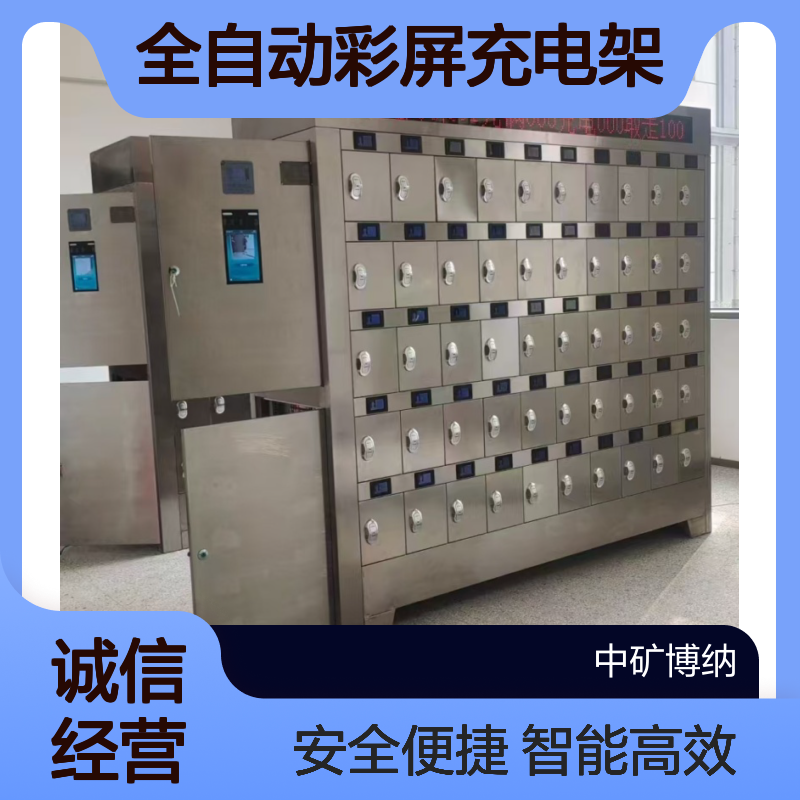 100位智能矿灯充电柜 全自动彩屏充电架 虹膜开锁 操作方便