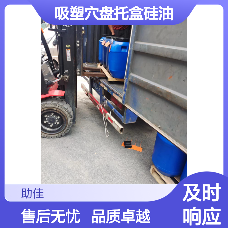 不起点滑爽的吸塑穴盘托盒硅油好用性价比高半年内不满意退换货