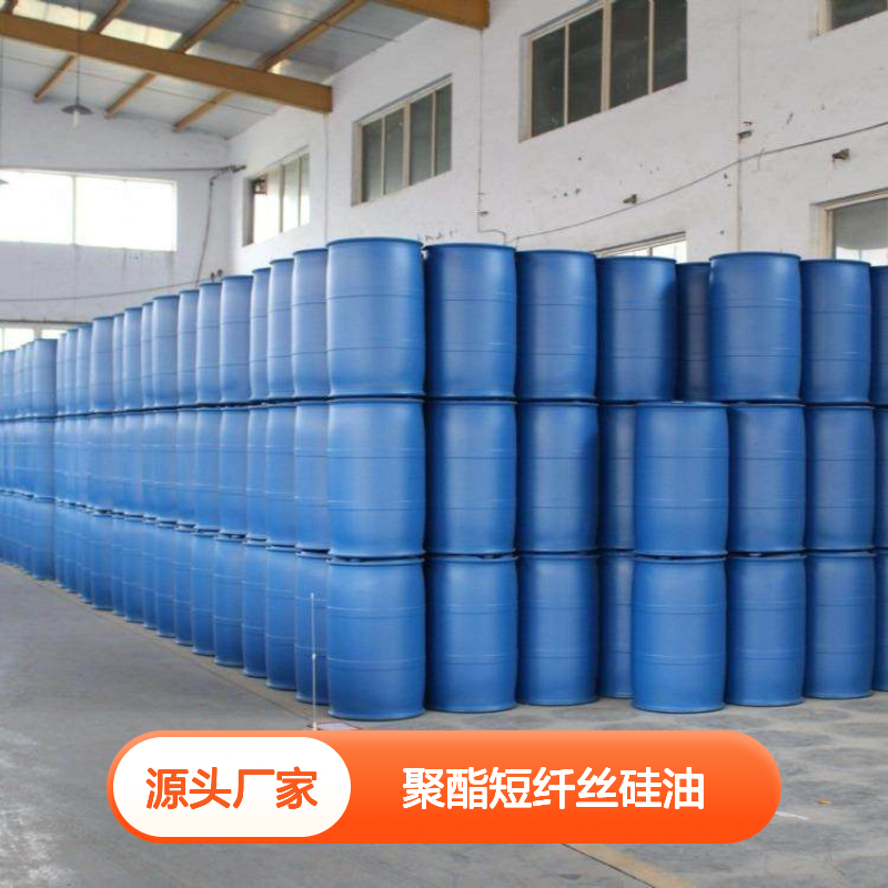 丝滑蓬松不粘的品质聚酯短纤丝硅油耐高温不黄变选赛矢牌