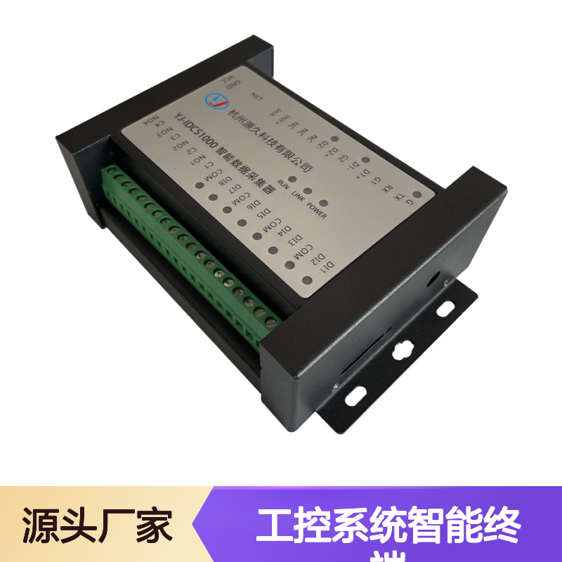 工控系统智能终端YJ-IDCS1000 PLC协同控制模块报警_门禁联动模块