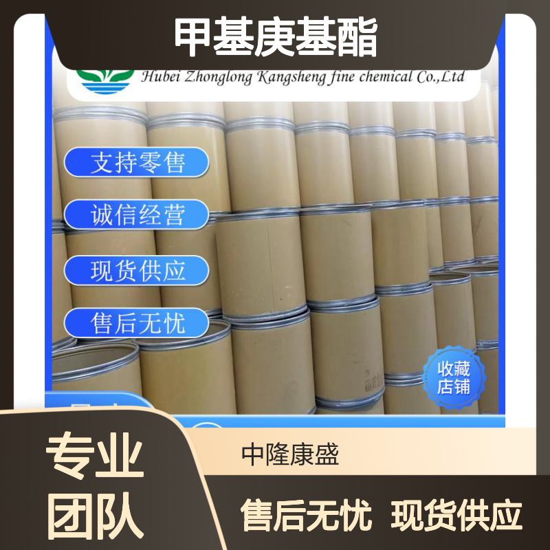 氟草烟 1-甲基庚基酯81406-37-3稳定供应 按需分装