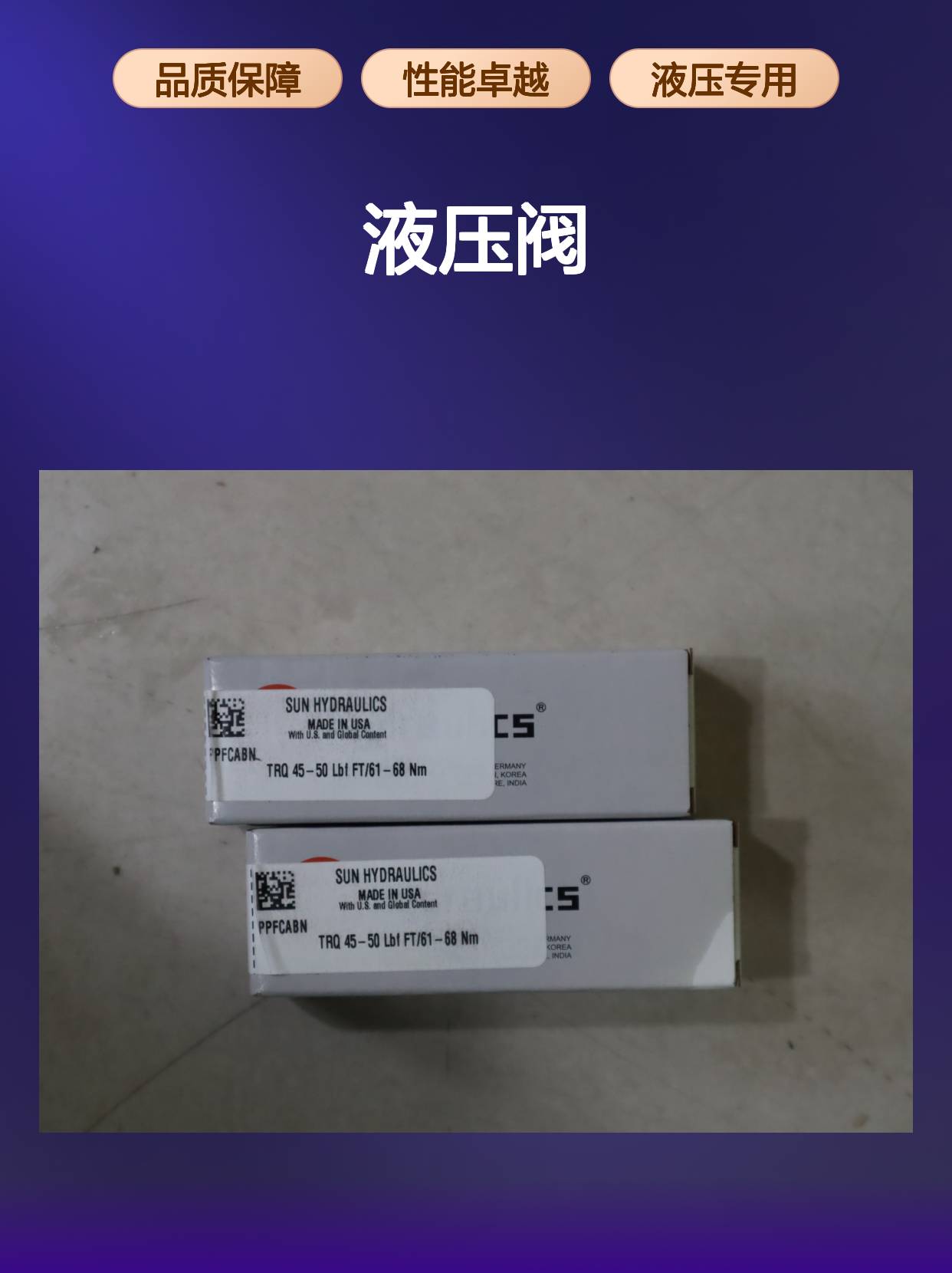 PPFCABN TRQ45-50LBF FT/61-68NM 美国太阳SUN液压阀