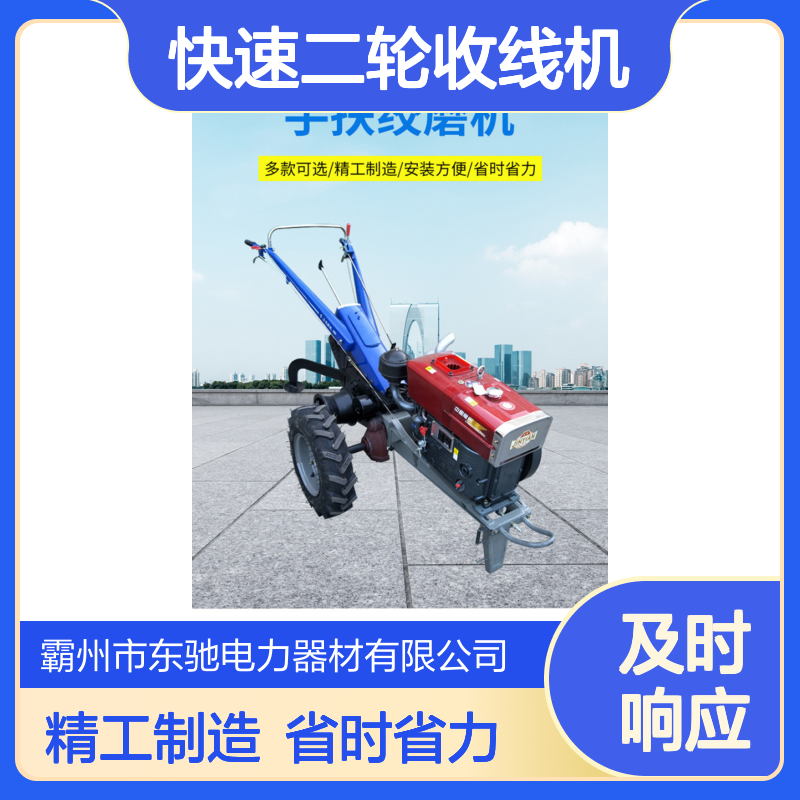 铁塔架线5吨单滚筒手扶放线牵引机 双滚筒快速二轮收线机