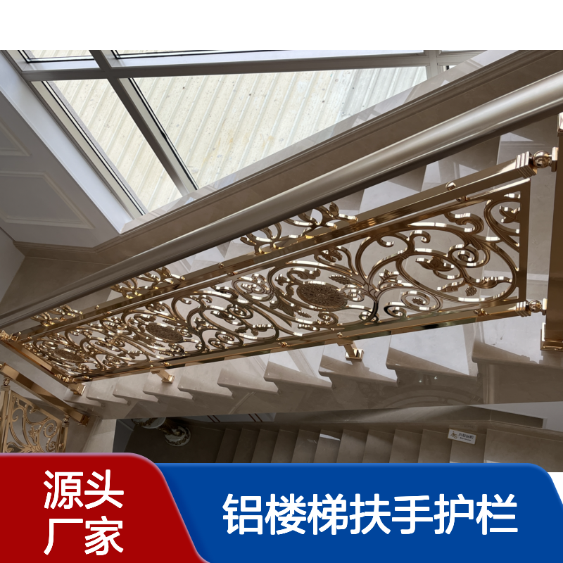 家中常用铝楼梯扶手护栏直梯弧形梯可包安装包测量全国各地发货