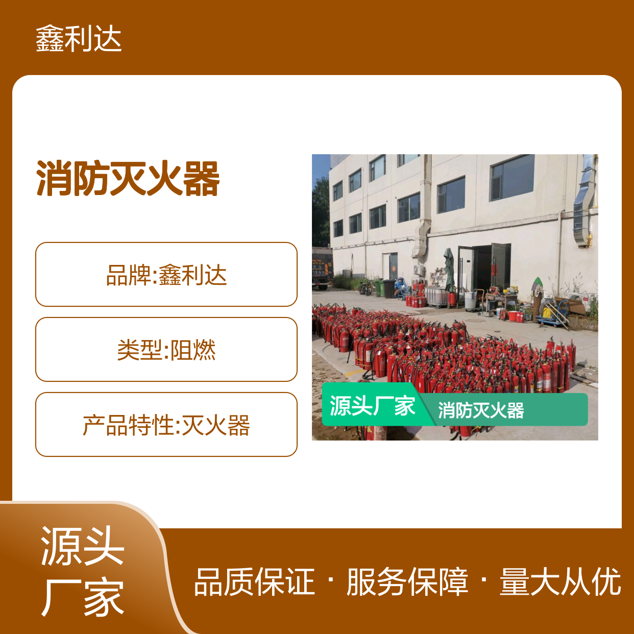 鑫利达消防灭火器 灌装维保服务全 性能可靠 材质优良
