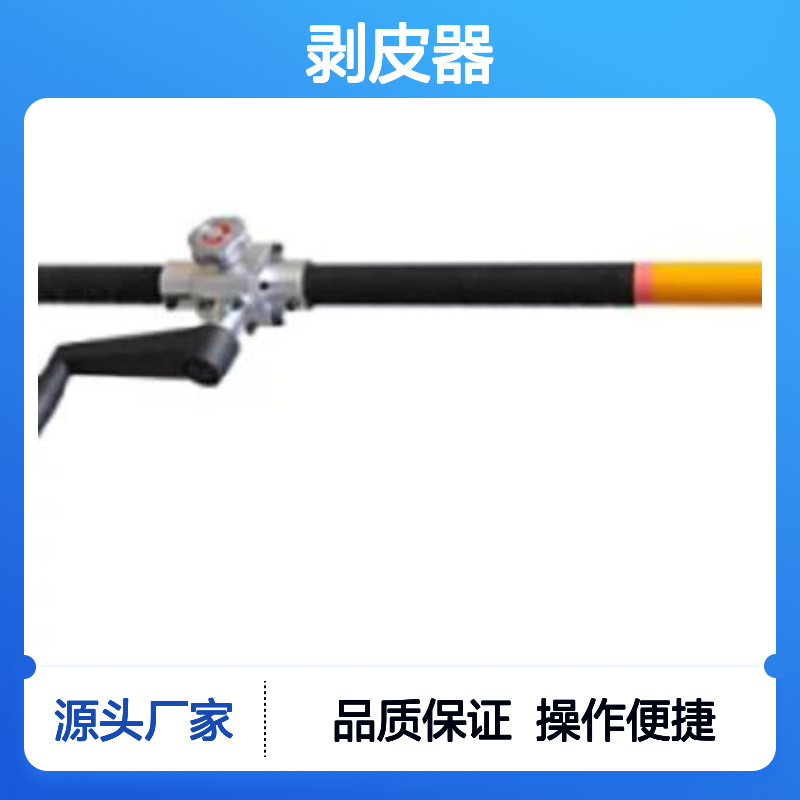 百图喜供应 型号NP724-2.5绝缘操作杆 剥皮器 日本 IZUMI