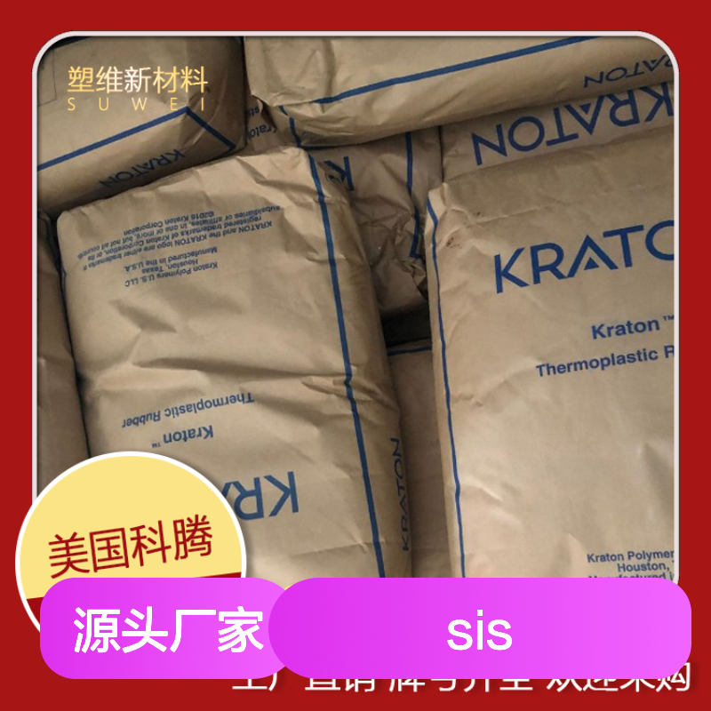 美国科腾 SIS D1119 热塑性弹性体 热熔胶 胶黏剂 压敏胶 耐老化