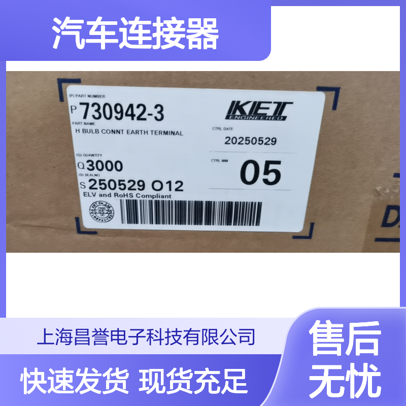 KET MG681116防水塞 原装现货 汽车连接器 防水防尘密封佳