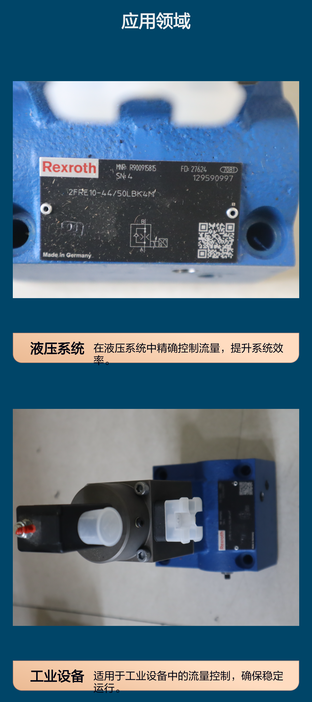 2FRE10-4X/50LBK4M R900915815 德国力士乐REXROTH比例流量阀