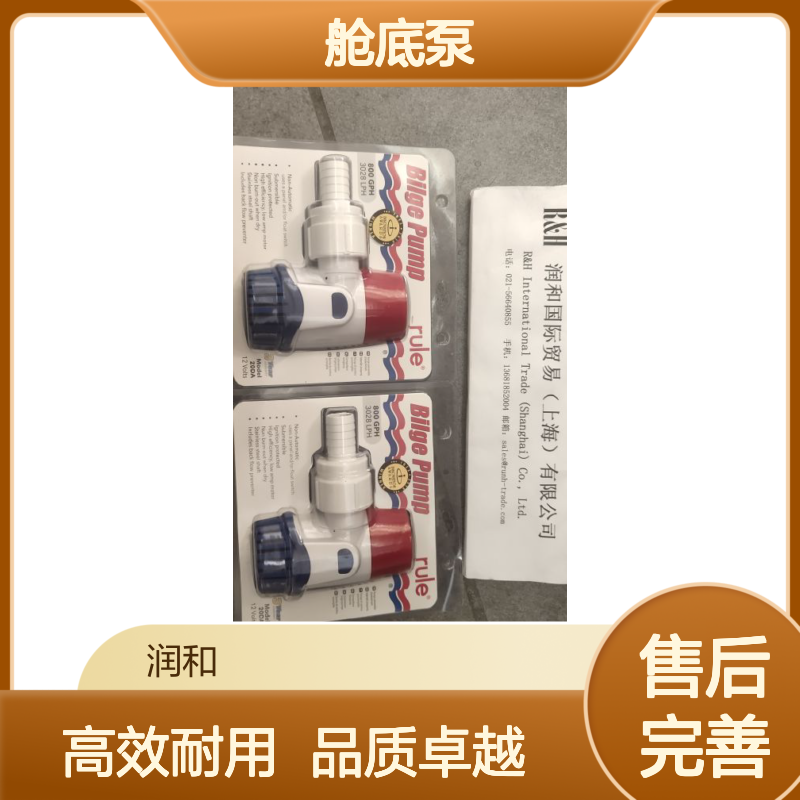 美国RULE舱底泵，RULE潜水泵型号2000GPH，部分现货
