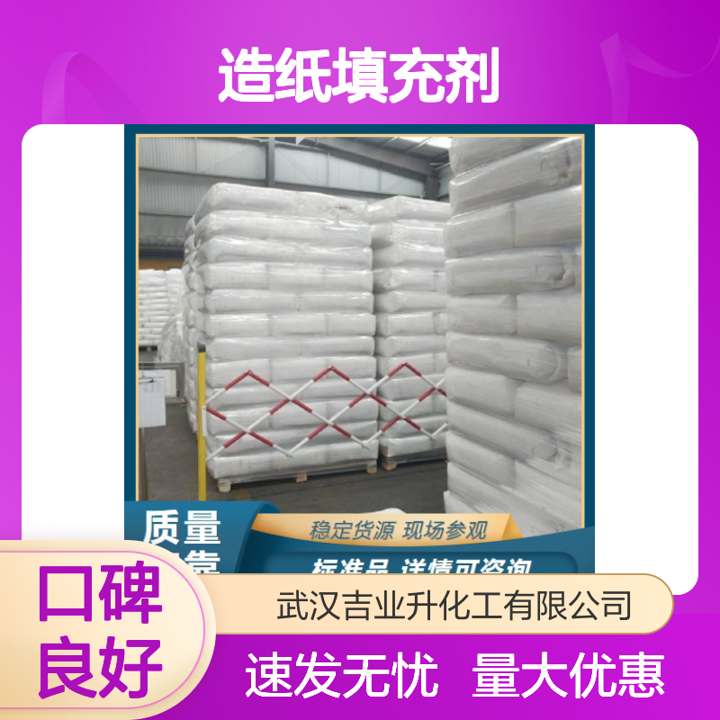 白色粉末 阻燃添加剂 氢氧化铝 造纸填充剂 阻燃剂,粘结剂
