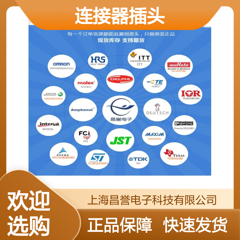 TE泰科连接器插头350767-1胶壳 原装进口 国内代理 现货直发