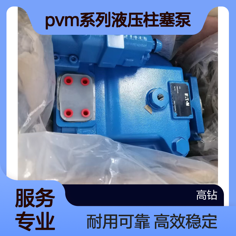 VICKERS威格士PVM系列液压柱塞泵PVM141ER11GS02AAA2300000EA0A