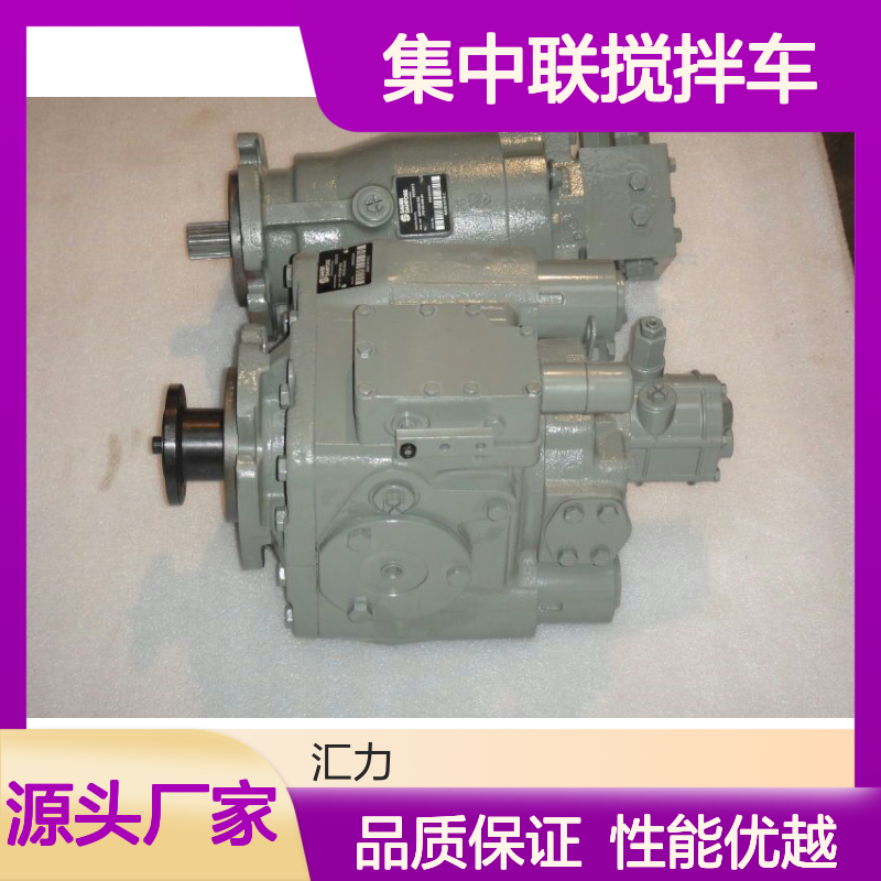 ZHP 三一中集中联搅拌车PV112MHRCBC16C专用油泵