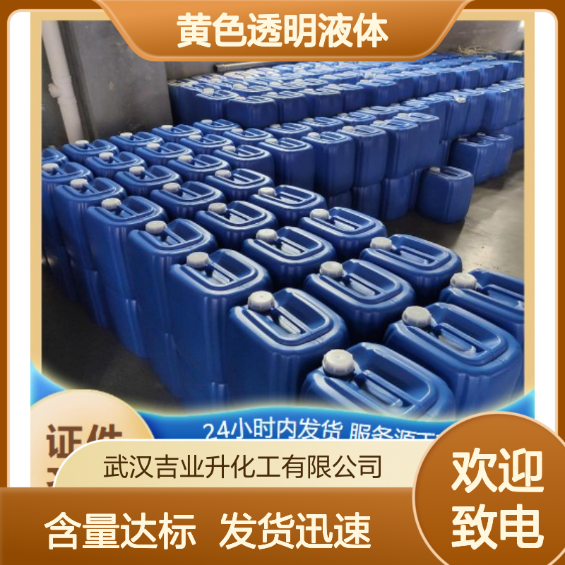 现货供货 99% 二苄基甲酮 102-04-5 黄色透明液体 合成中间体