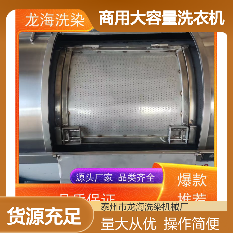 适配多场景清洗 商用大容量洗衣机 耐酸碱抗腐蚀 支持定制