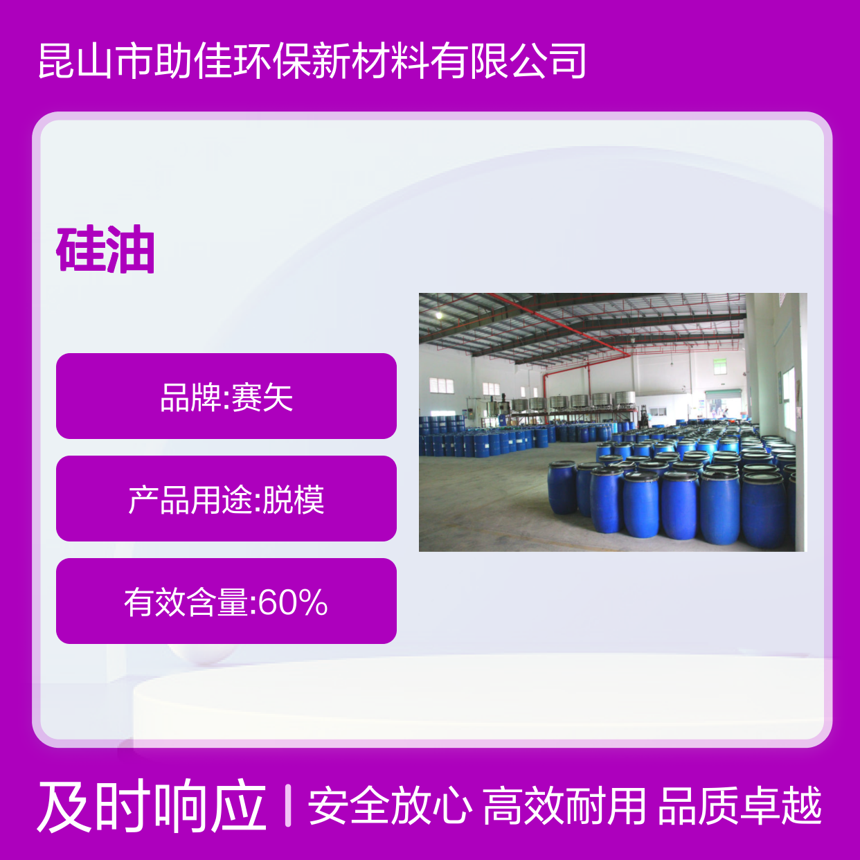 无油污滑爽的吸塑水果托盒硅油耐高温不黄变半年内不满意退换货
