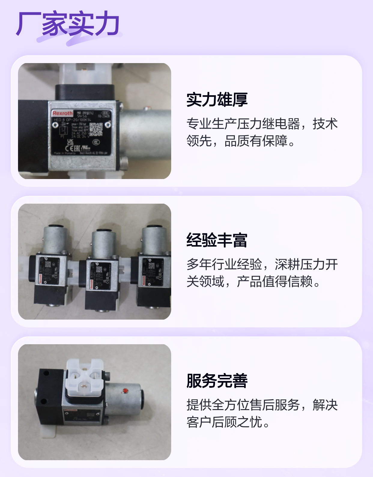 R901102747 HED8OP-2X/100K14 力士乐REXROTH压力继电器压力开关