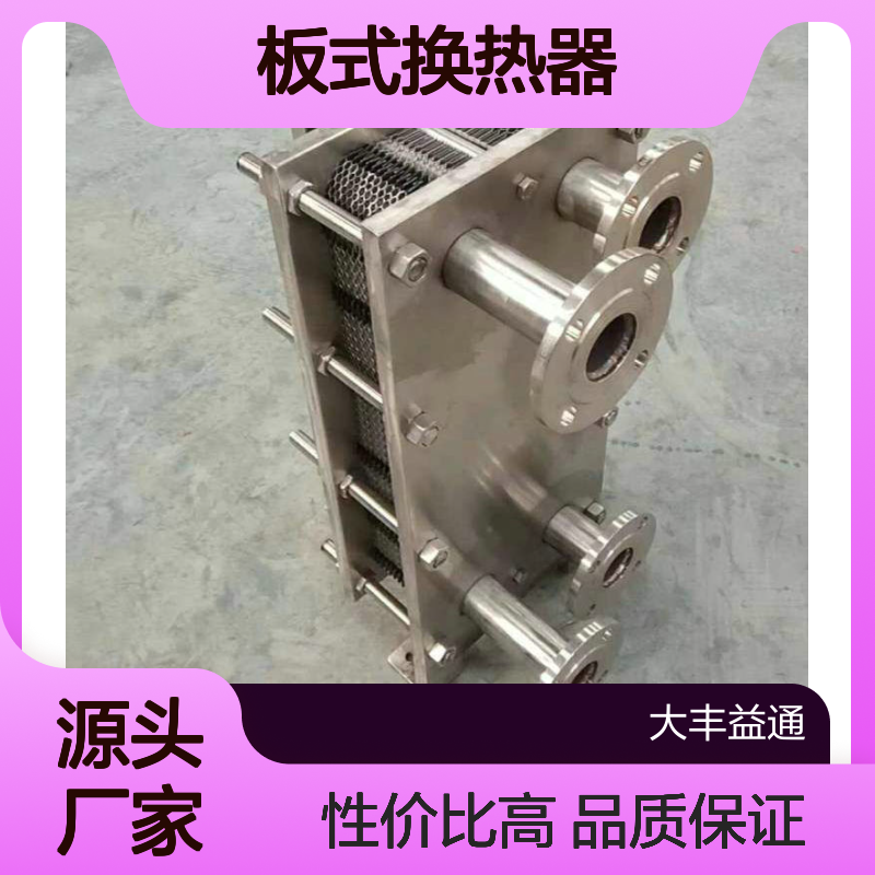 BR板式换热器BR30 不锈钢高效散热片 广泛适用