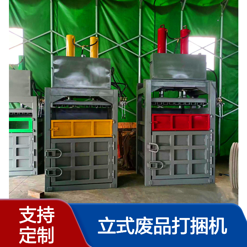 鸿运 超市废纸壳包装箱打包机 低噪音立式废品打捆机 厂家批发