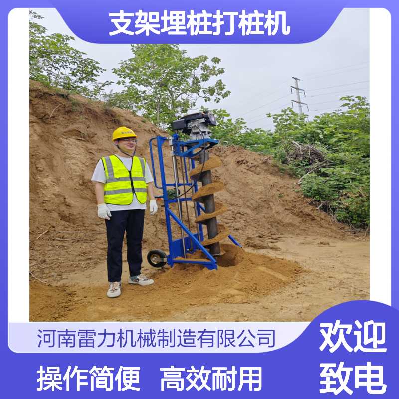 光伏支架埋桩打桩机 户外小蜜蜂冲击式开孔机螺旋式打眼机