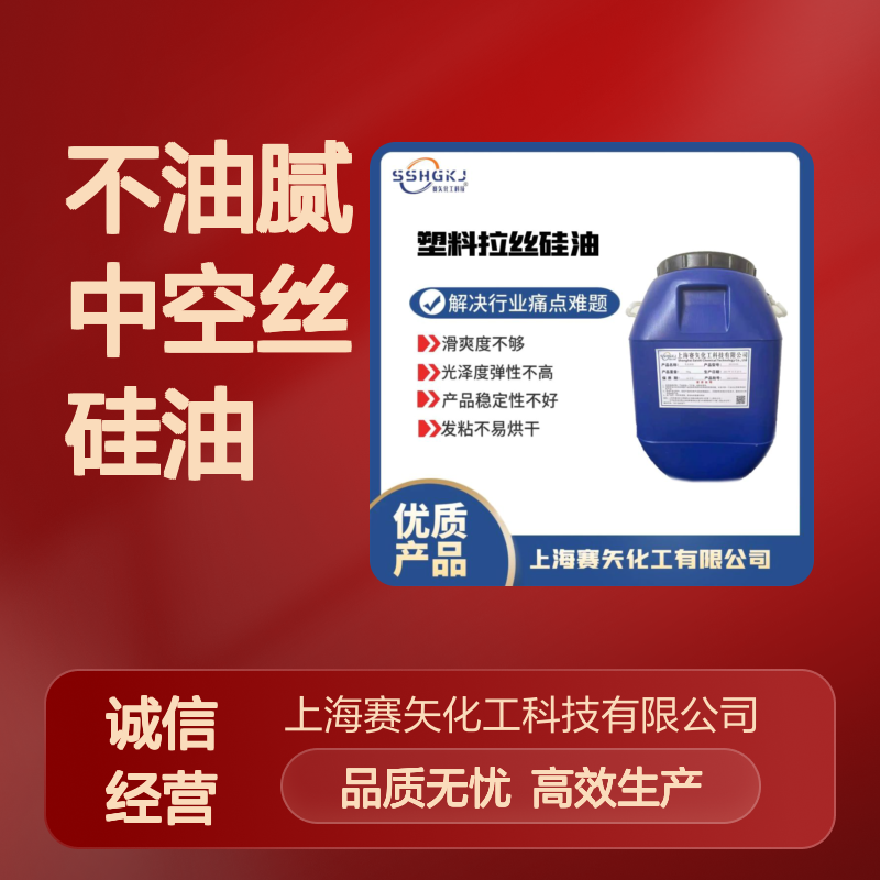 极限滑度高不油腻中空丝硅油蓬松不粘好烘干