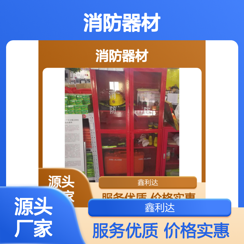 鑫利达消防器材 维修检测年检一站式服务 方便快捷