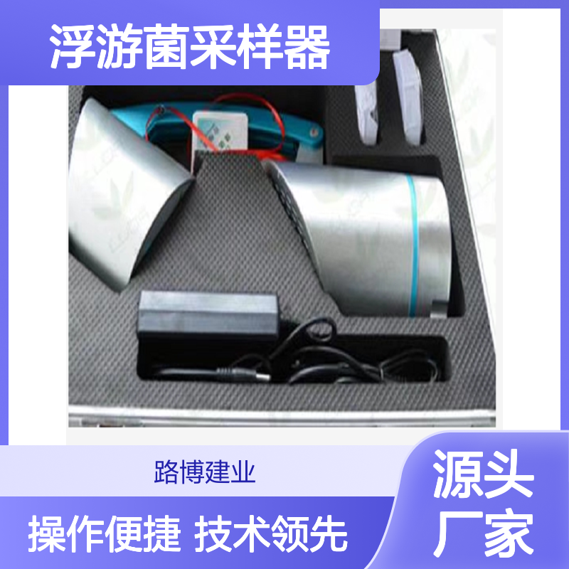 浮游菌采样器减少尘菌重叠降低了微生物计数错误