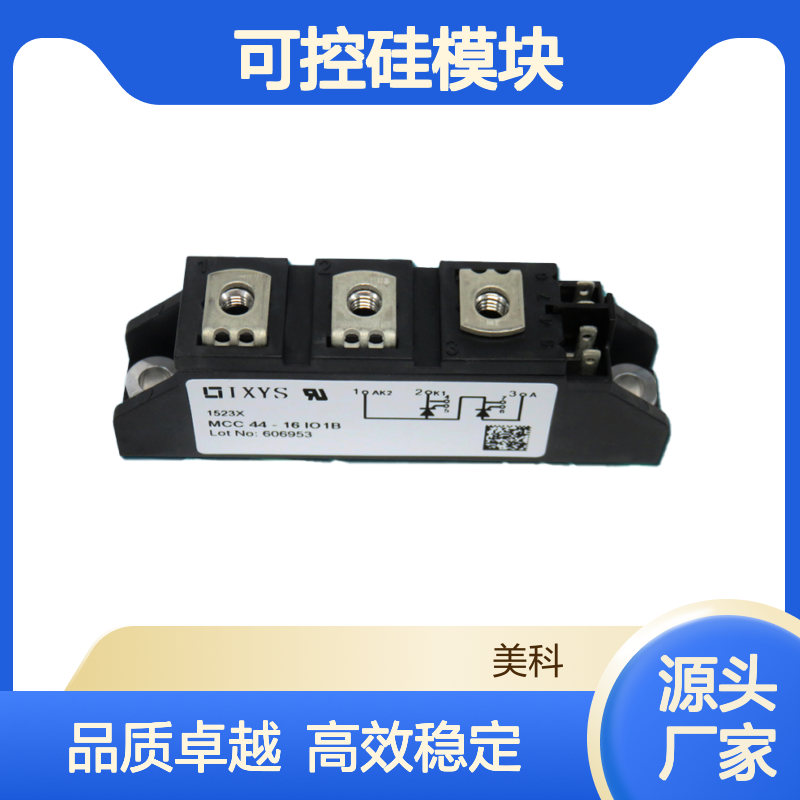 德国艾赛斯/IXYS MDD255-14N1 可控硅模块 1.4kV反向电压