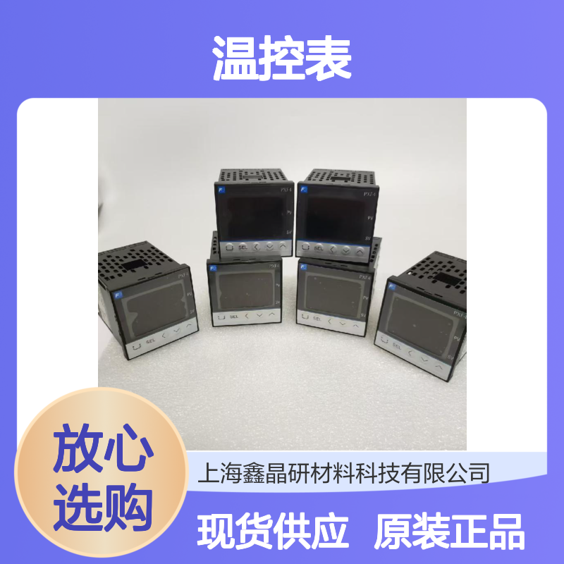 通讯PXF9AEY2-1WM00富士温控表PXF9ACY2-1WM00全新PXF9ABY2-1WM0