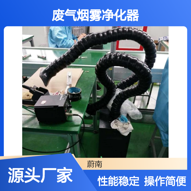 激光鞋底PET切割专用 废气烟雾净化器 高效除臭