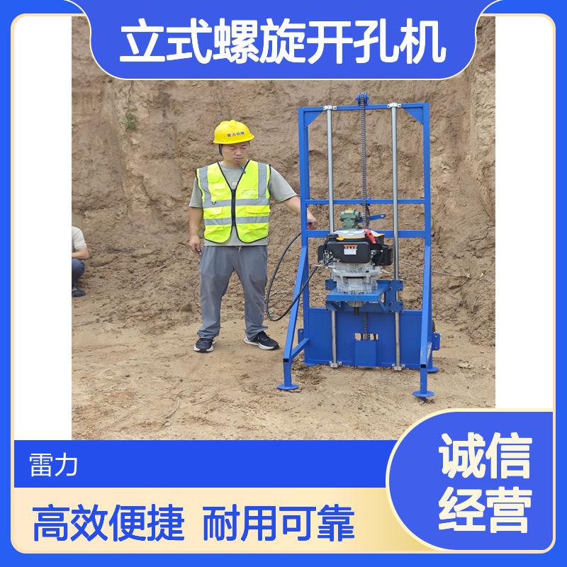 电杆洞立式螺旋开孔机 轻型引孔麻花挖孔机手摇式钻洞机