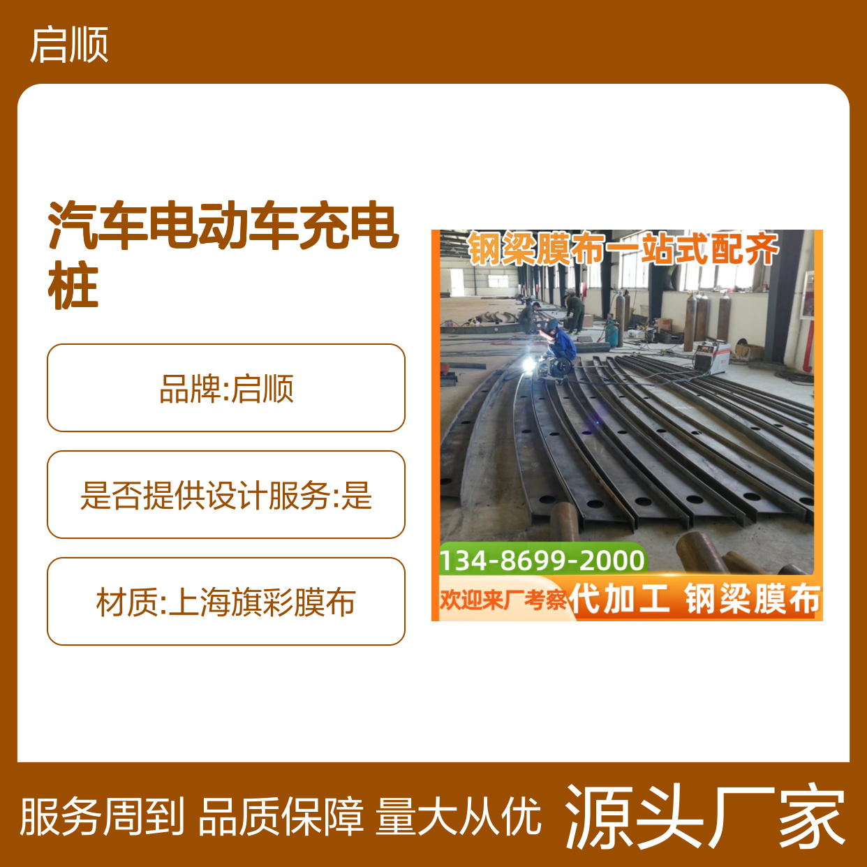启顺膜结构车棚 遮阳防雨 整体包边 没有针眼 定制加工